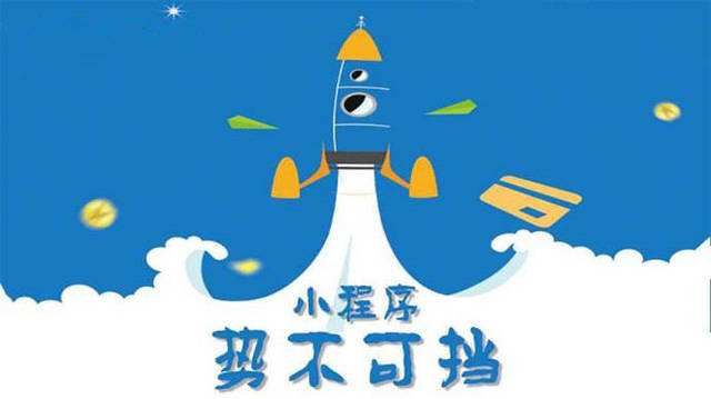 文昌微信小程序开发如何助力传统零售商突破经营难题