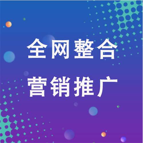 文昌企业网络推广老是没有客户的原因是什么呢
