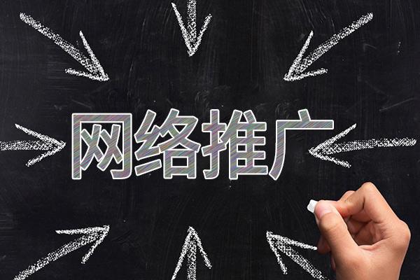 文昌网络推广公司介绍几个企业软文推广的发布平台