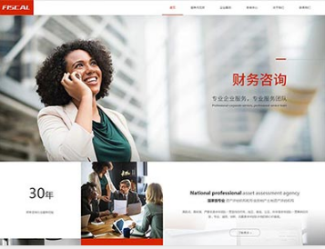 文昌金融财务